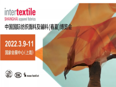 2022中国纺织面料展