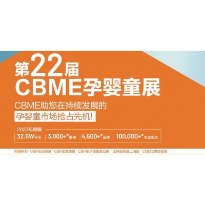 2022上海幼教用品展览会