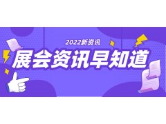 2022年上海国际食品展览会