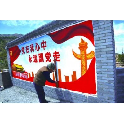 邯郸彩绘墙体广告,邯郸美丽乡村墙体标语,邯郸户外墙上绘画