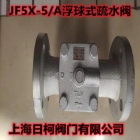 JF5X-10-TLV疏水阀_J5X-10日本TLV疏水阀
