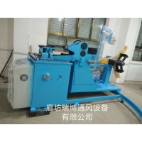 天津不锈钢螺旋风管机--不锈钢螺旋风管机定制-瑞博机械