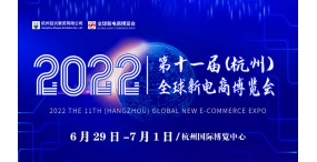 2022年第十一届杭州网红直播电商及短视频产业博览会-首页