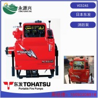 进口东发TOHATSU消防泵VC52AS二冲程46马力