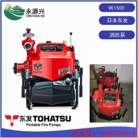 进口东发TOHATSU消防泵VE1500WV二冲程60马力