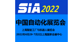 2022上海自动化展览会-6月上海