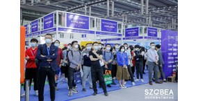 2022深跨协全球跨境电商贸易博览会