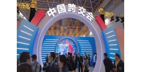 2023广州跨境电商展览会/2023广州跨境电商交易会/秋季