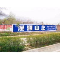 湖北鄂州户外墙体喷绘,鄂州户外广告