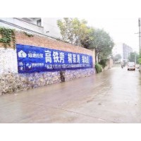 陕西铜川刷墙体广告墙体广告图片,铜川美化墙