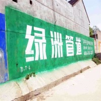 山东济南乡镇围墙写墙体广告以进步为动力