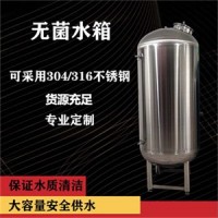 湘乡鸿谦304家用商用立式储水罐卫生级反渗透水箱各种规格