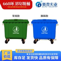 660升塑料户外垃圾桶大号环卫物业景区室外垃圾桶商用特大容量