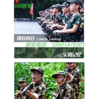 苏州暑假军事训练夏令营三六六教育社会实践课火热报名中