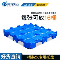 重庆水厂桶装水托盘 矿泉水隔板垫板 码垛隔板塑料卡板