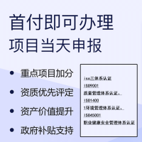广东iso9001认证办理流程条件-中标通认证