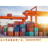 湖北宜昌龙门吊租赁公司40吨码头轨道式龙门吊价格