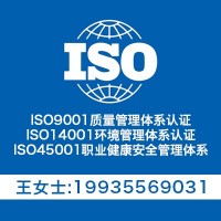 太原ISO三体系认证 领拓认证ISO9001认证机构