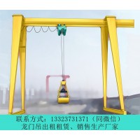 安徽滁州门式起重机销售厂家MG型双梁龙门吊