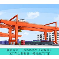 黑龙江鹤岗门式起重机销售厂家50t龙门吊跨度14米