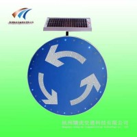 潮州太阳能环岛标志牌 led交通标志牌 交通设施厂家