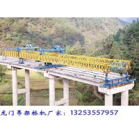 广东韶关架桥机租赁公司220t-50m自平衡架桥机