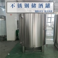 安庆市鸿谦不锈钢储存罐不锈钢密封储酒罐卫生放心货源充足
