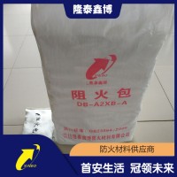 膨胀型防火包 阻火包工厂直销 隆泰鑫博品牌