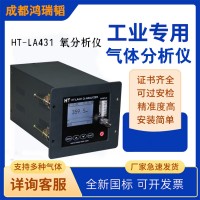 HT-LA431空分微量氧分析仪