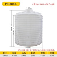 8吨塑料储水罐，8000L塑料水塔储水罐，青白江塑料水箱