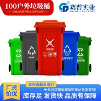 垃圾桶环卫垃圾桶，市政垃圾桶，100L垃圾桶重庆生产制造供应