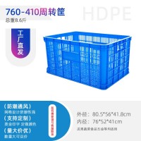 重庆周转筐批发厂家 塑料筐生产厂家 760410筐 蔬菜筐