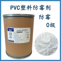 PVC塑料防霉剂 橡胶抗菌防霉剂