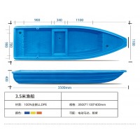 3.5米水产养殖船带活鱼舱 牛筋塑料渔船 水产捕捞船