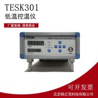 TESK301 液氮低温温控仪 高精度人工智能数显温控器