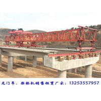 陕西咸阳架桥机厂家220吨铁路架桥机安装要求