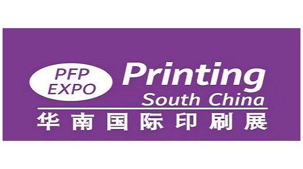 2024华南印刷展-2024广州印刷耗材博览会
