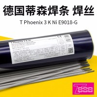 蒂森T Phoenix 3KNi E9018-G高强钢焊条