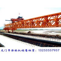 湖南长沙架桥机销售公司180吨铁路架桥机施工工艺