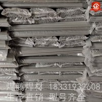 JHY-3C水泥厂耐磨焊条JHY-4C JHY-6C电焊条