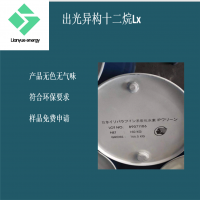 日本出光异构十二烷 工业清洗剂 pvc降粘剂