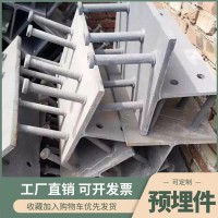 桥梁钢构预埋件 钢板焊接预埋板 钢板焊接件带腿