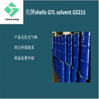 壳牌SHELL GTL SOLVENT GS215碳氢清洗剂