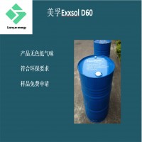 埃克森美孚Exxsol D60 石油干洗剂 工业清洗剂