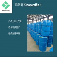 韩国异构Isoparaffin H工业清洗剂 无色无味