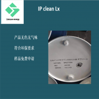 日本出光异构十二烷 工业清洗剂IP clean Lx