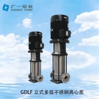 广一GDLF立式多级不锈钢管道泵-广一水泵厂