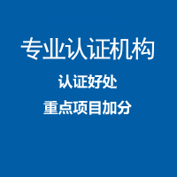 辽宁沈阳质量管理体系认证办理机构