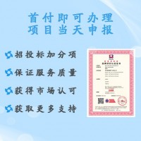 天津东丽企业售后服务认证流程