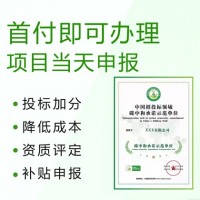 天津东丽的企业碳中和作用以及认证流程